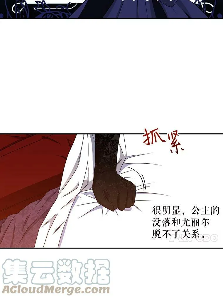 21.奇怪的传闻 第76页