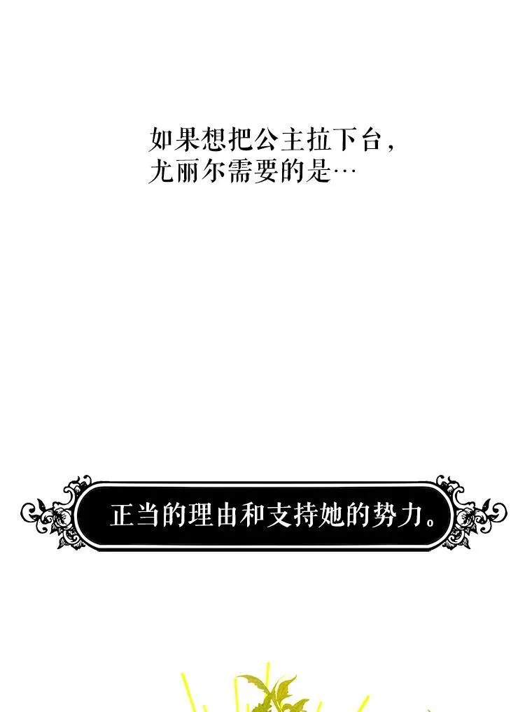 21.奇怪的传闻 第77页
