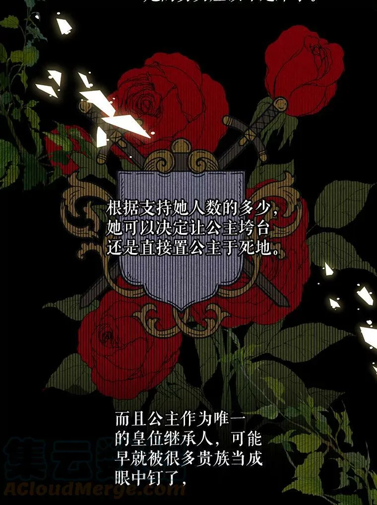 21.奇怪的传闻 第79页