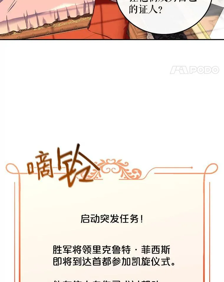 21.奇怪的传闻 第83页