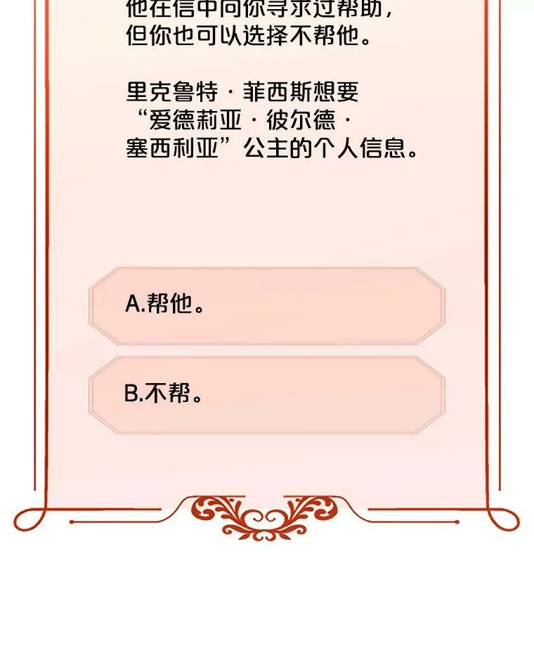 21.奇怪的传闻 第84页