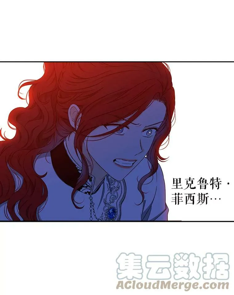 21.奇怪的传闻 第85页