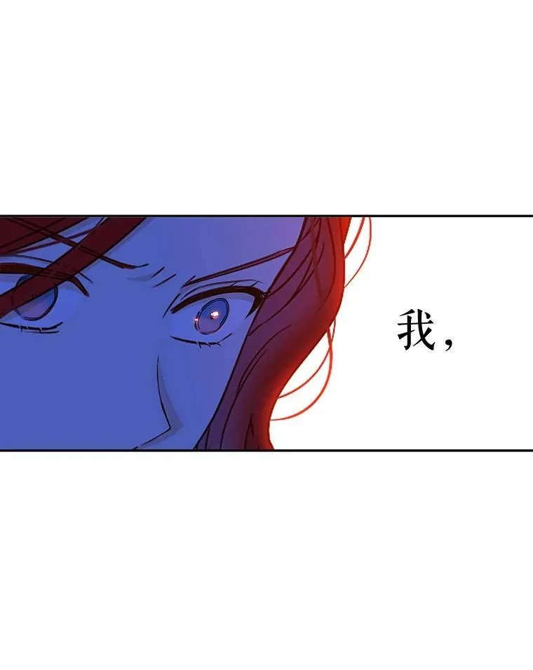 21.奇怪的传闻 第87页