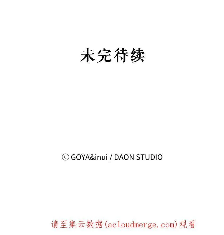 21.奇怪的传闻 第89页