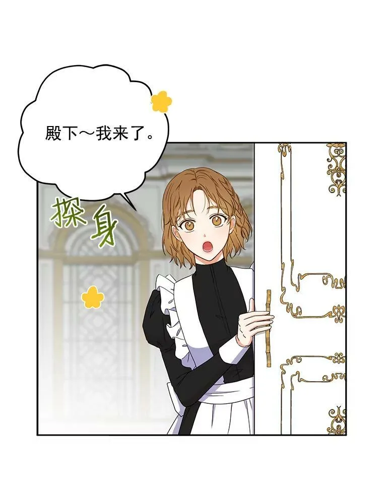 22.秘密出宫 第3页