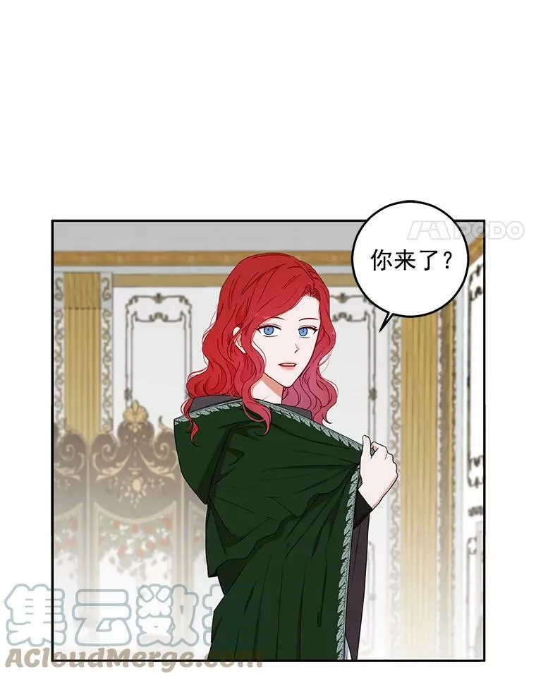 22.秘密出宫 第4页