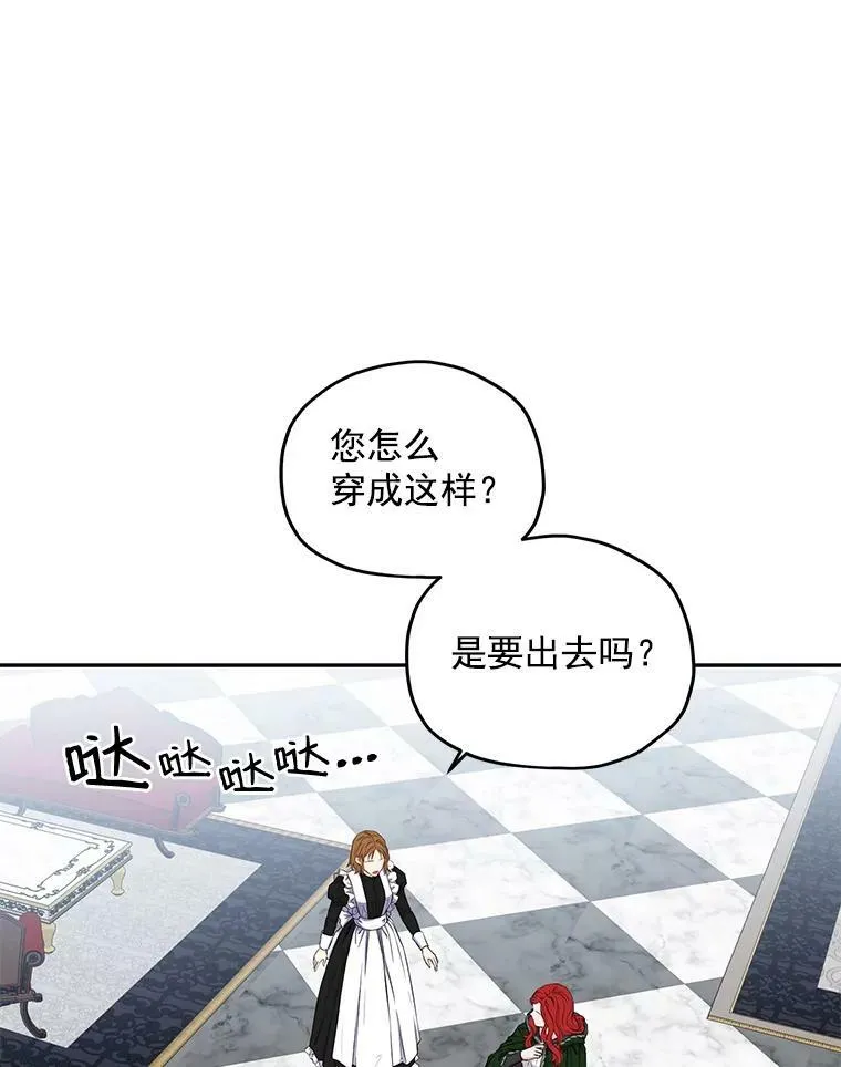 22.秘密出宫 第5页