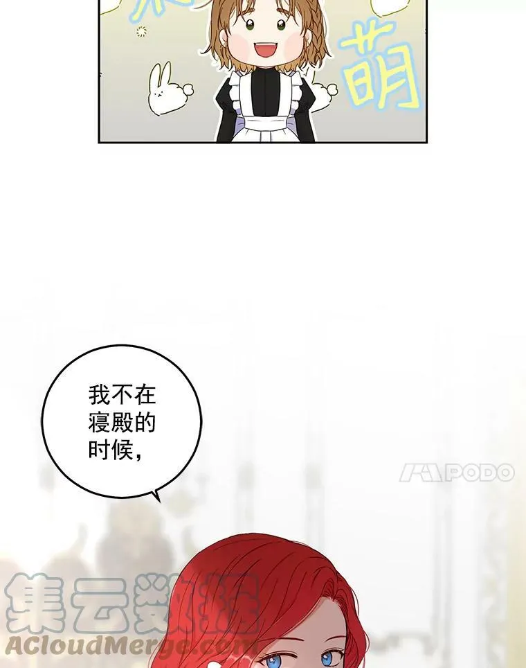 22.秘密出宫 第7页