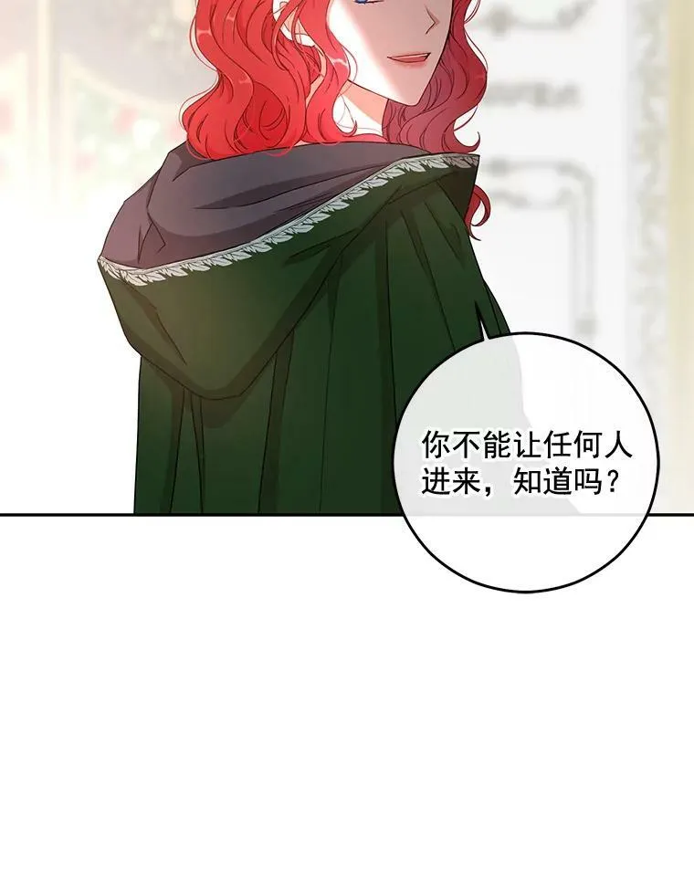 22.秘密出宫 第8页