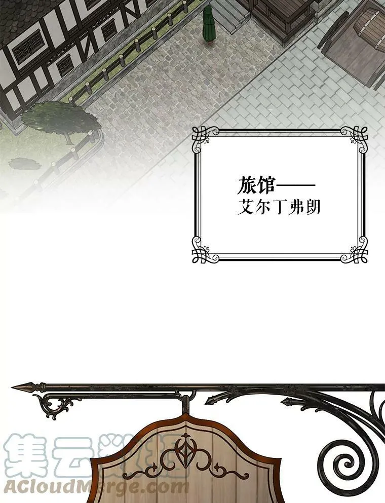 22.秘密出宫 第13页