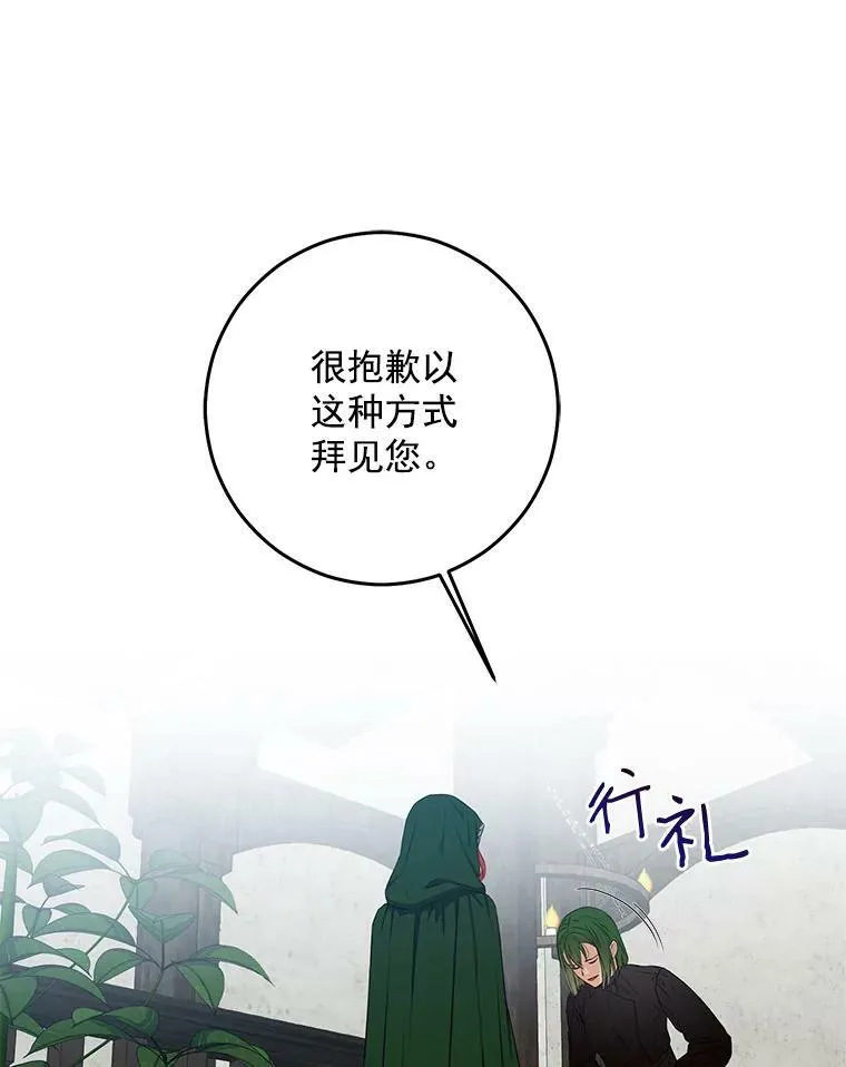 22.秘密出宫 第17页