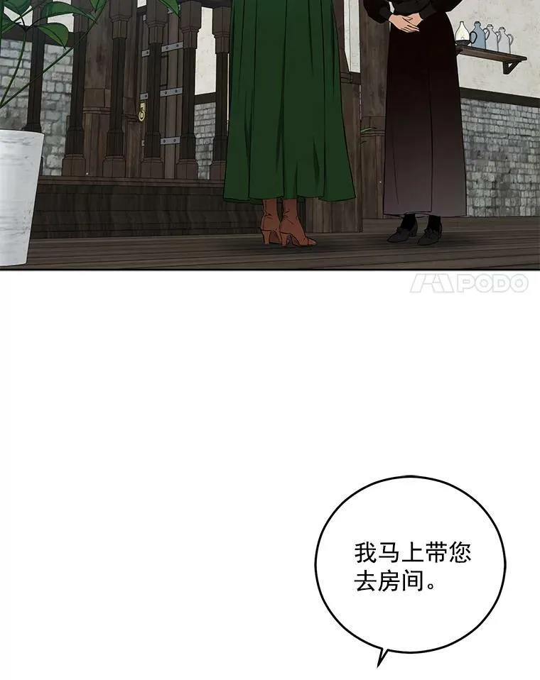 22.秘密出宫 第18页