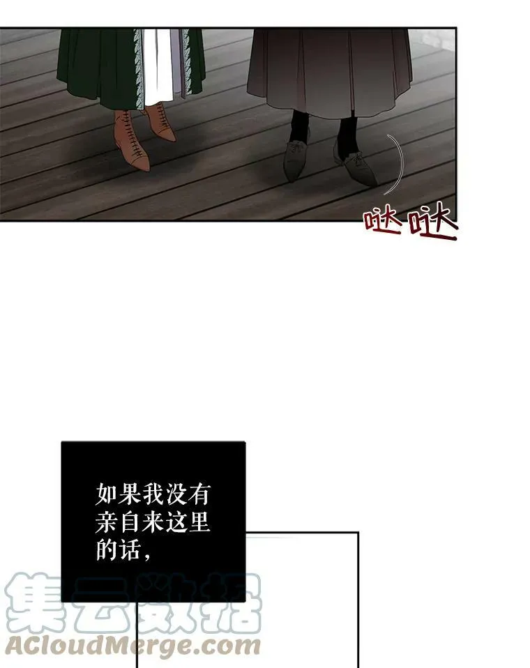 22.秘密出宫 第19页