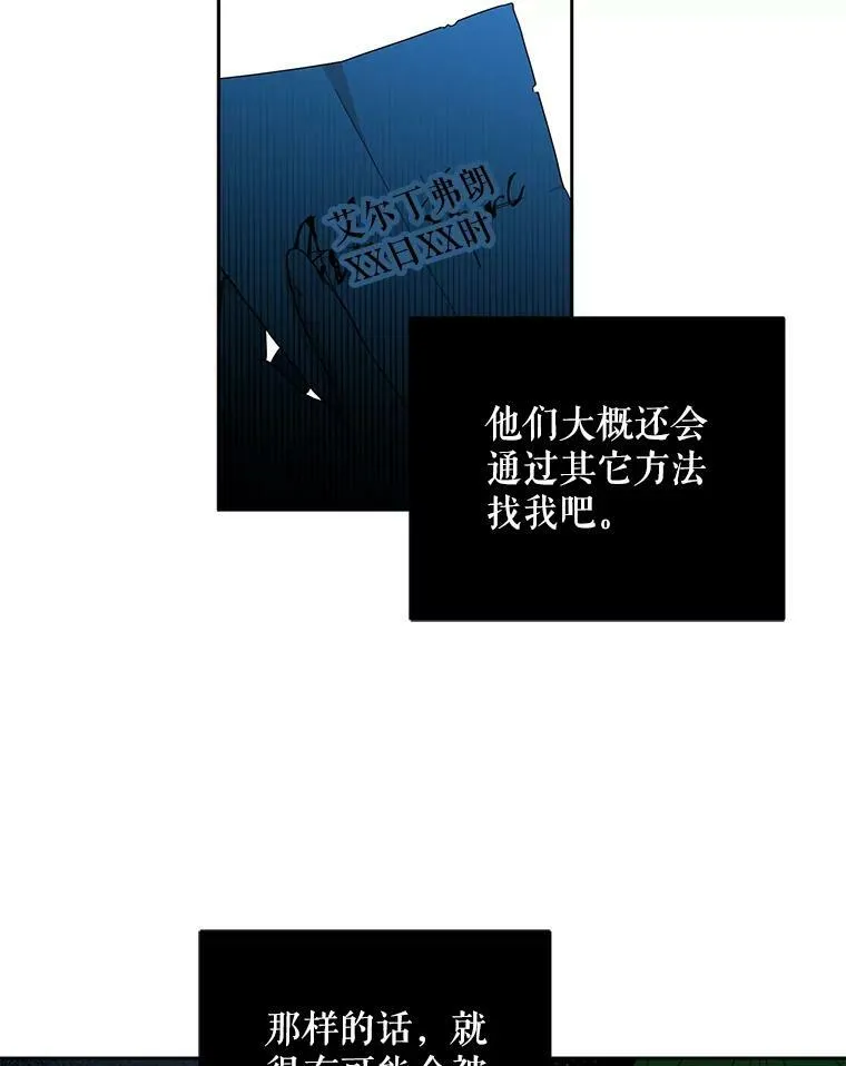 22.秘密出宫 第20页