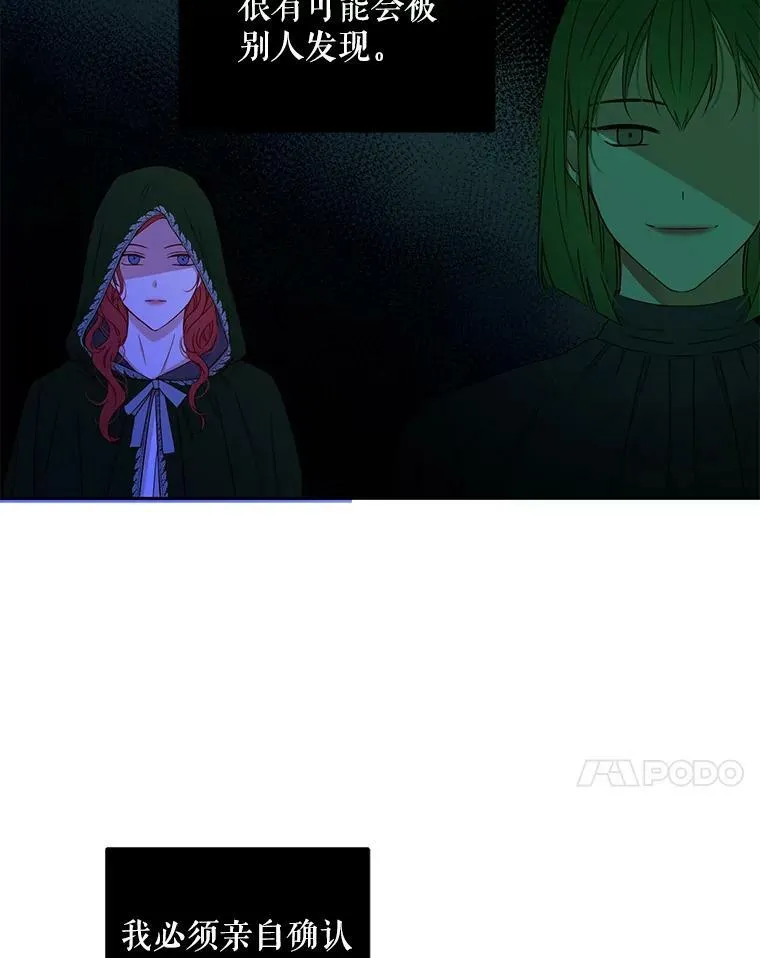 22.秘密出宫 第21页