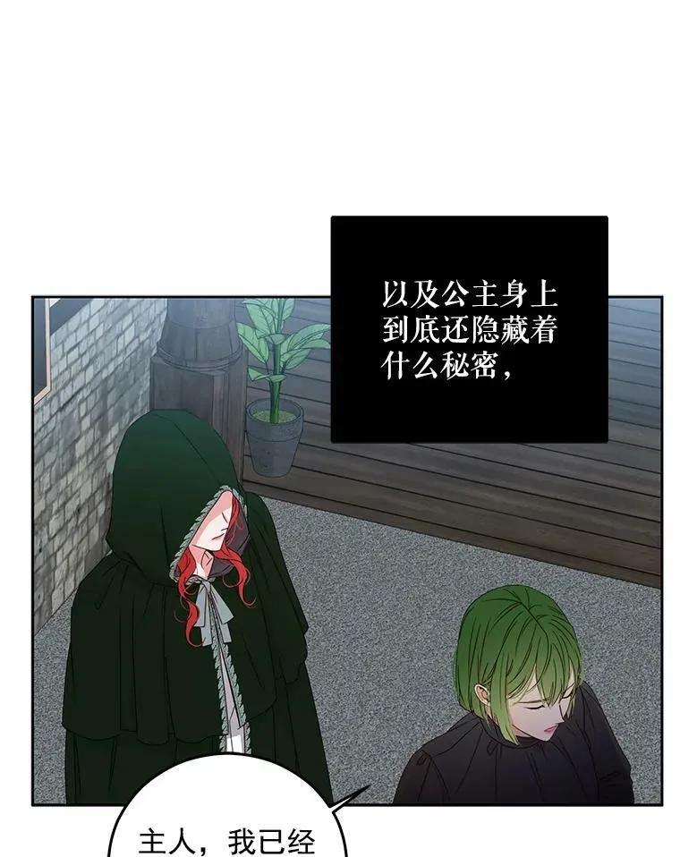 22.秘密出宫 第23页