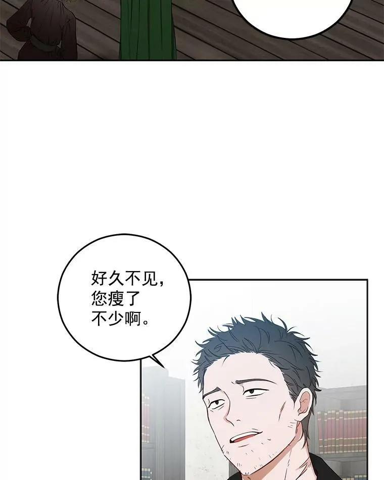 22.秘密出宫 第26页
