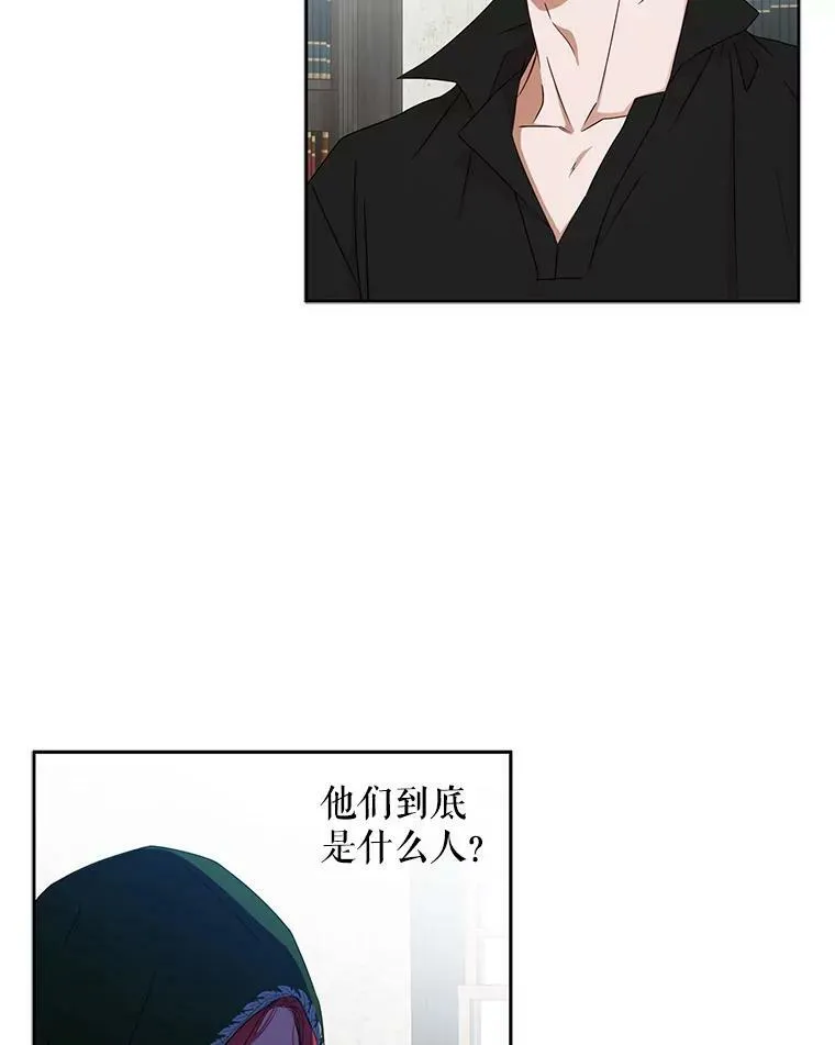 22.秘密出宫 第27页