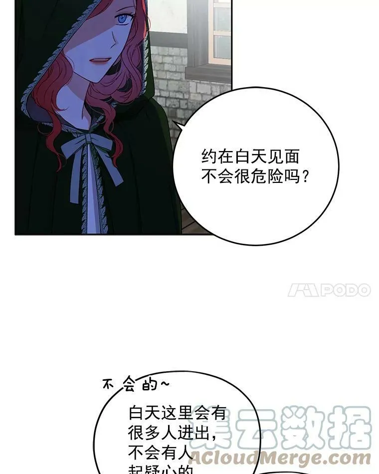 22.秘密出宫 第28页