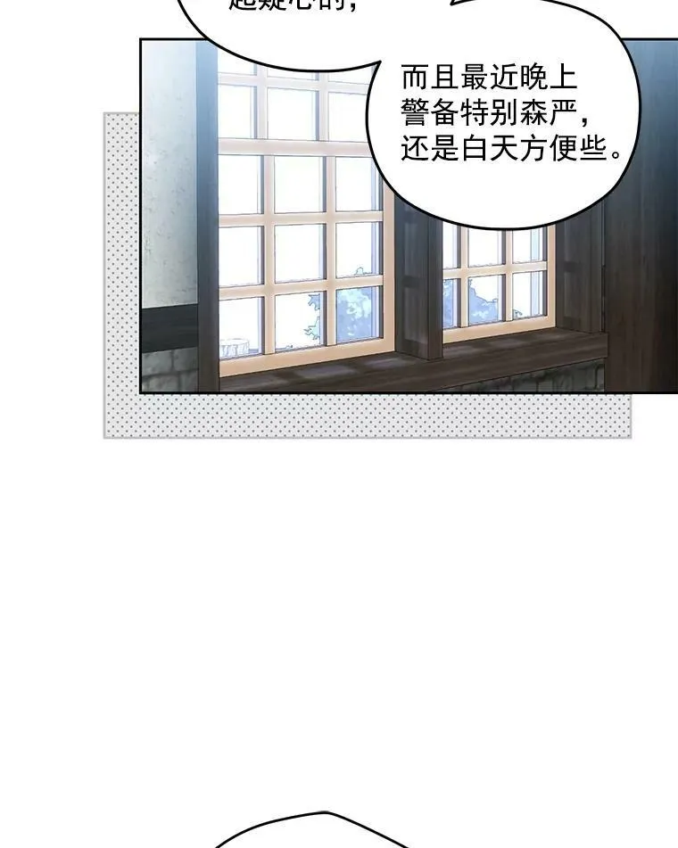 22.秘密出宫 第29页