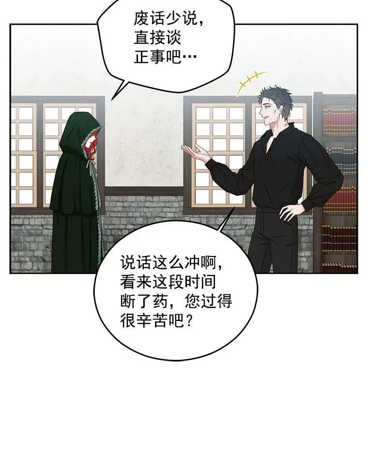 22.秘密出宫 第30页