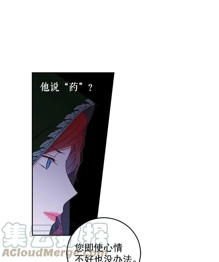 22.秘密出宫 第31页