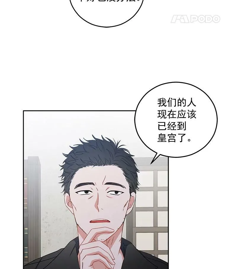 22.秘密出宫 第32页