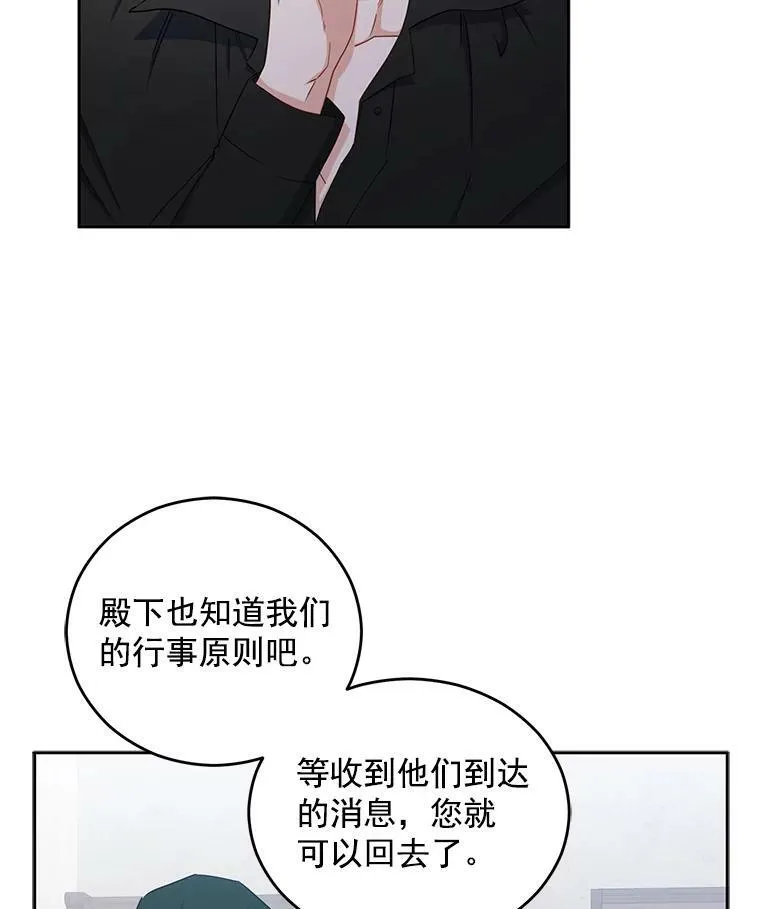 22.秘密出宫 第33页