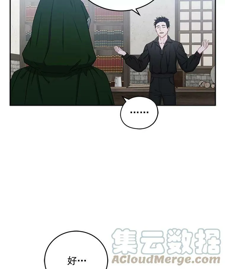 22.秘密出宫 第34页