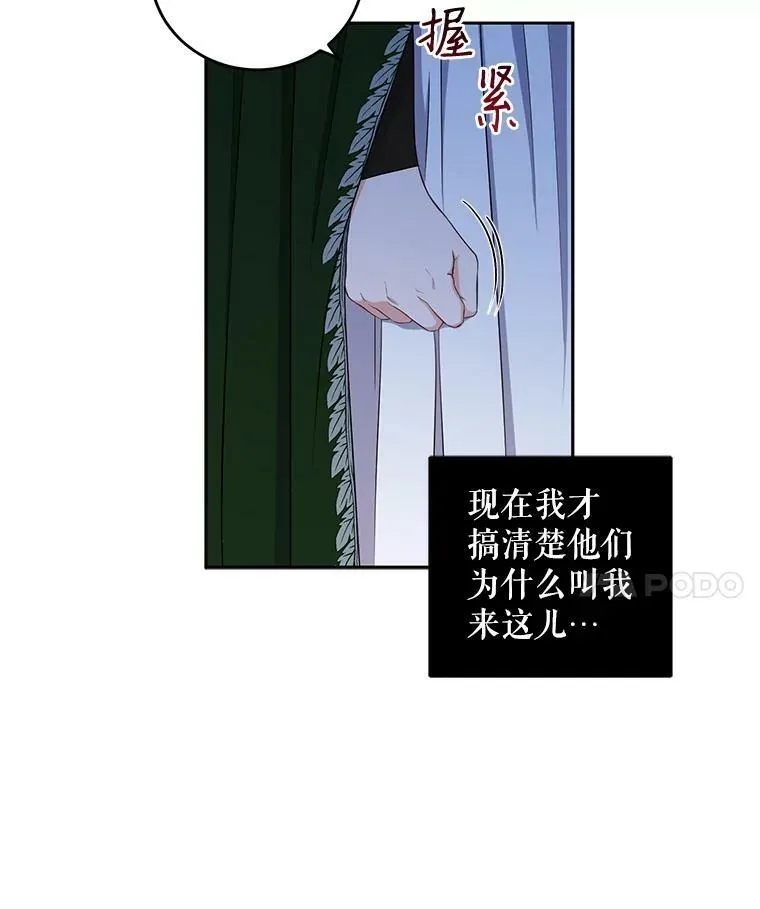 22.秘密出宫 第35页
