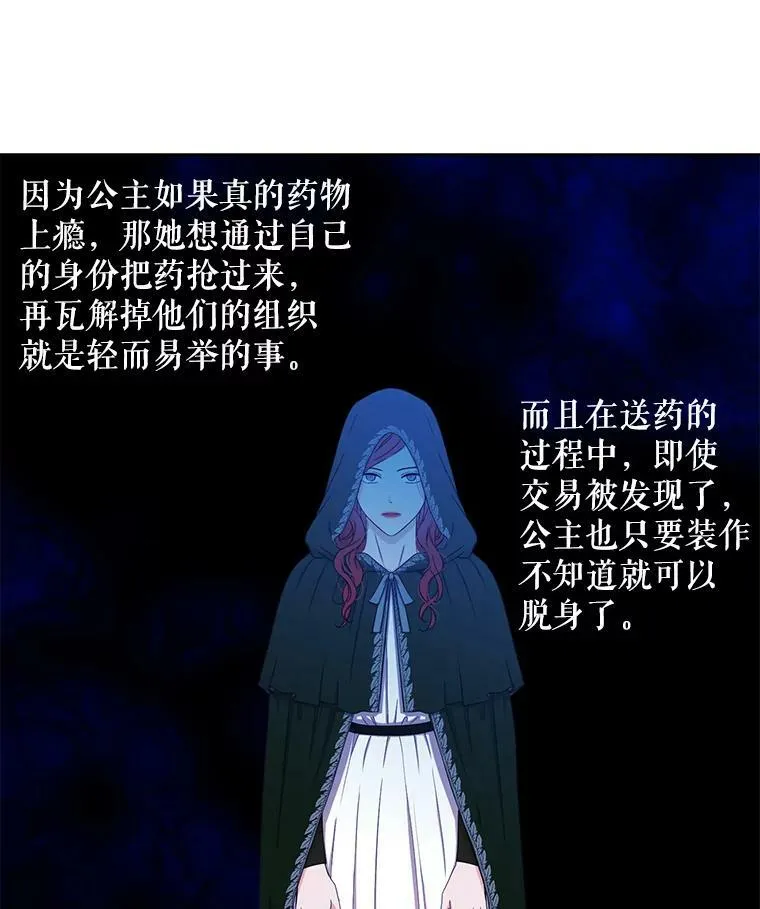 22.秘密出宫 第36页