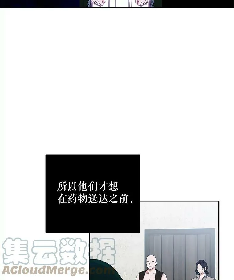 22.秘密出宫 第37页