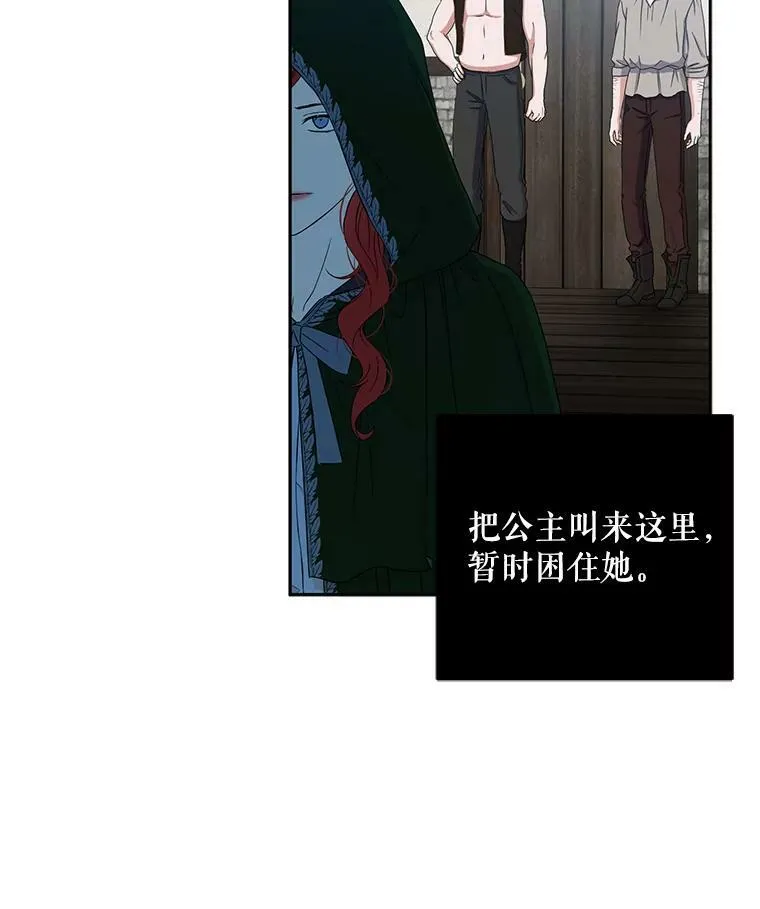 22.秘密出宫 第38页