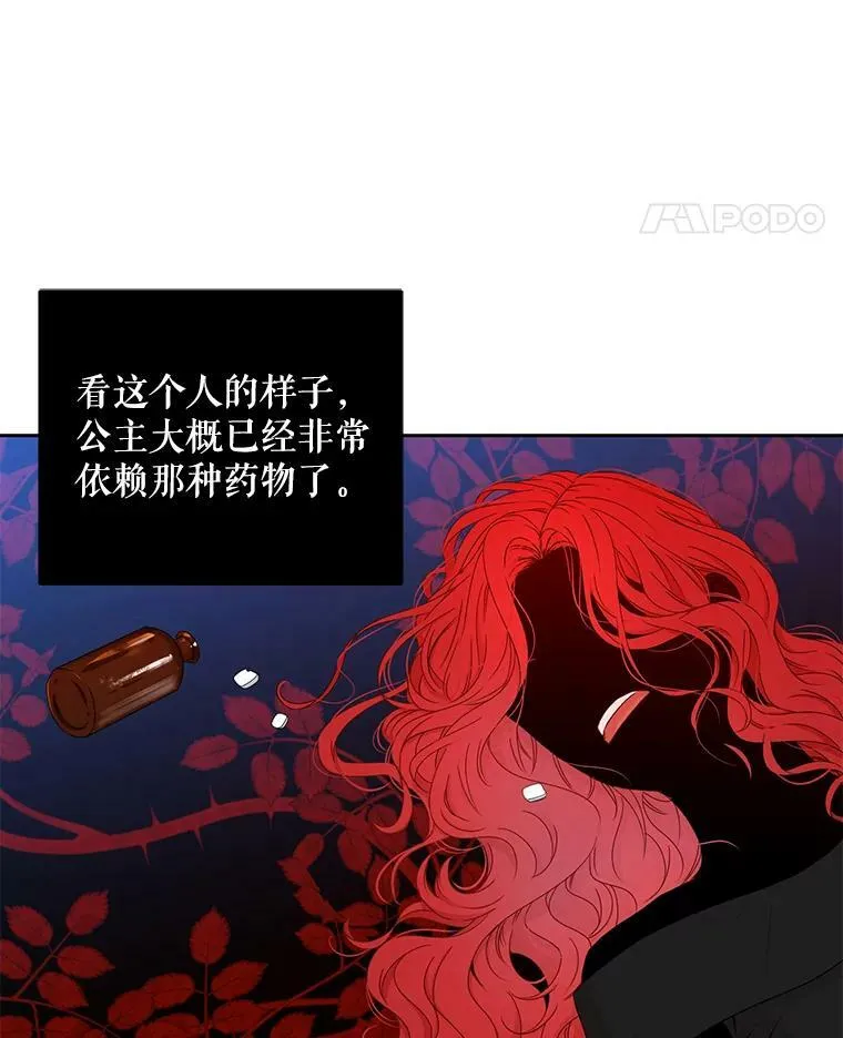 22.秘密出宫 第39页