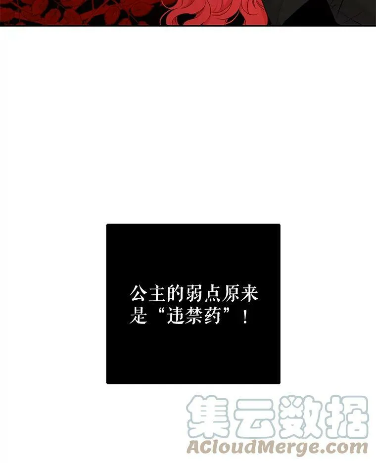 22.秘密出宫 第40页
