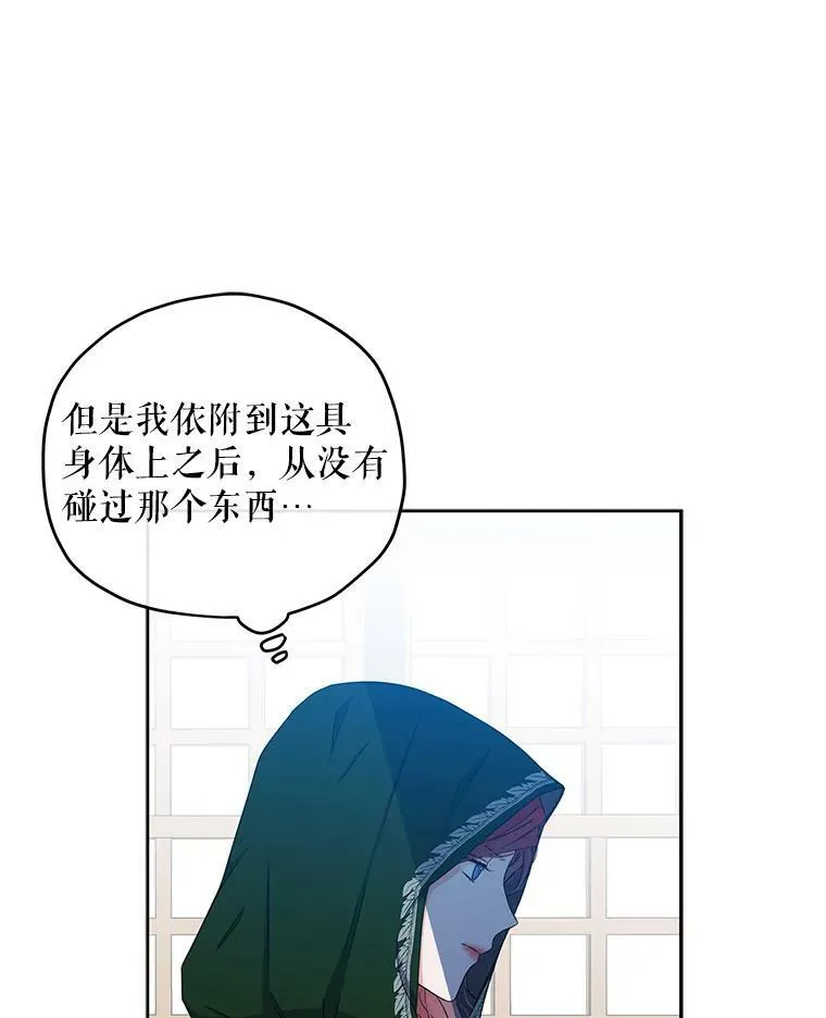 22.秘密出宫 第41页