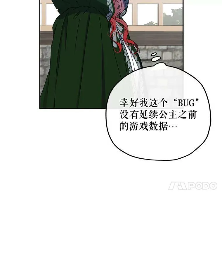 22.秘密出宫 第42页