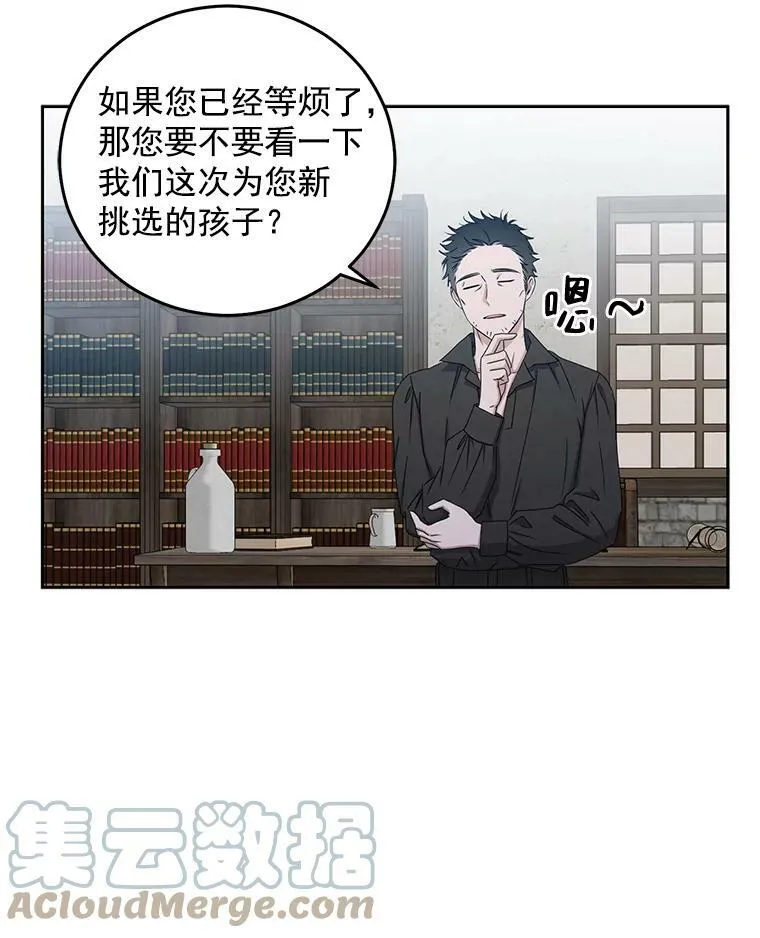 22.秘密出宫 第43页