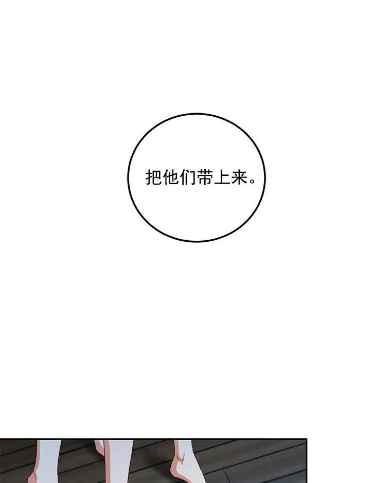 22.秘密出宫 第44页