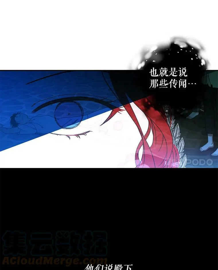 22.秘密出宫 第49页