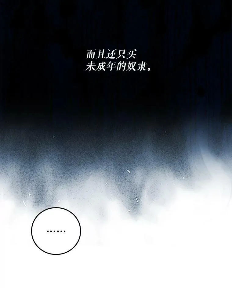 22.秘密出宫 第51页