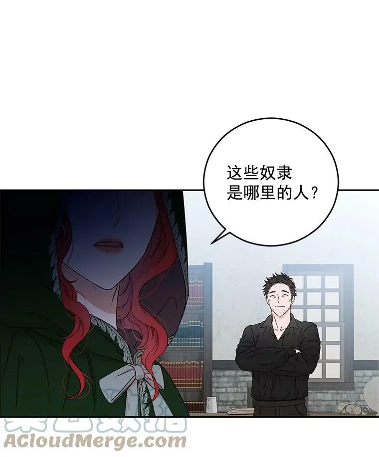 22.秘密出宫 第52页