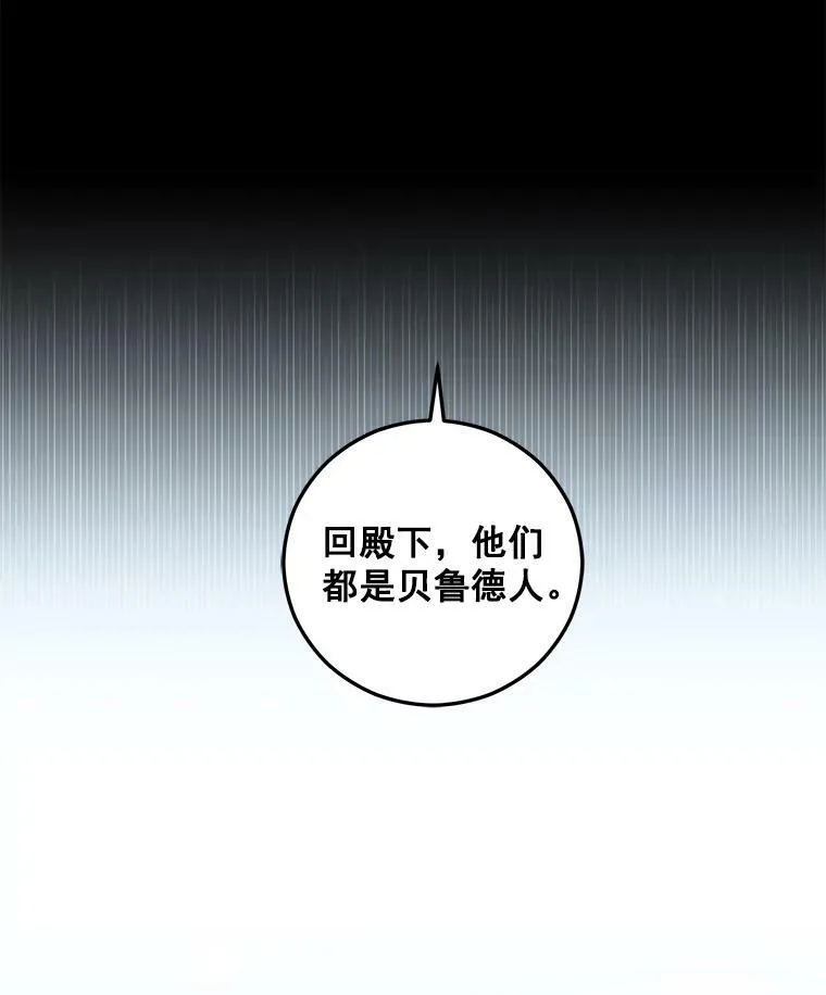 22.秘密出宫 第54页