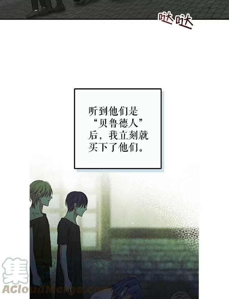 22.秘密出宫 第58页