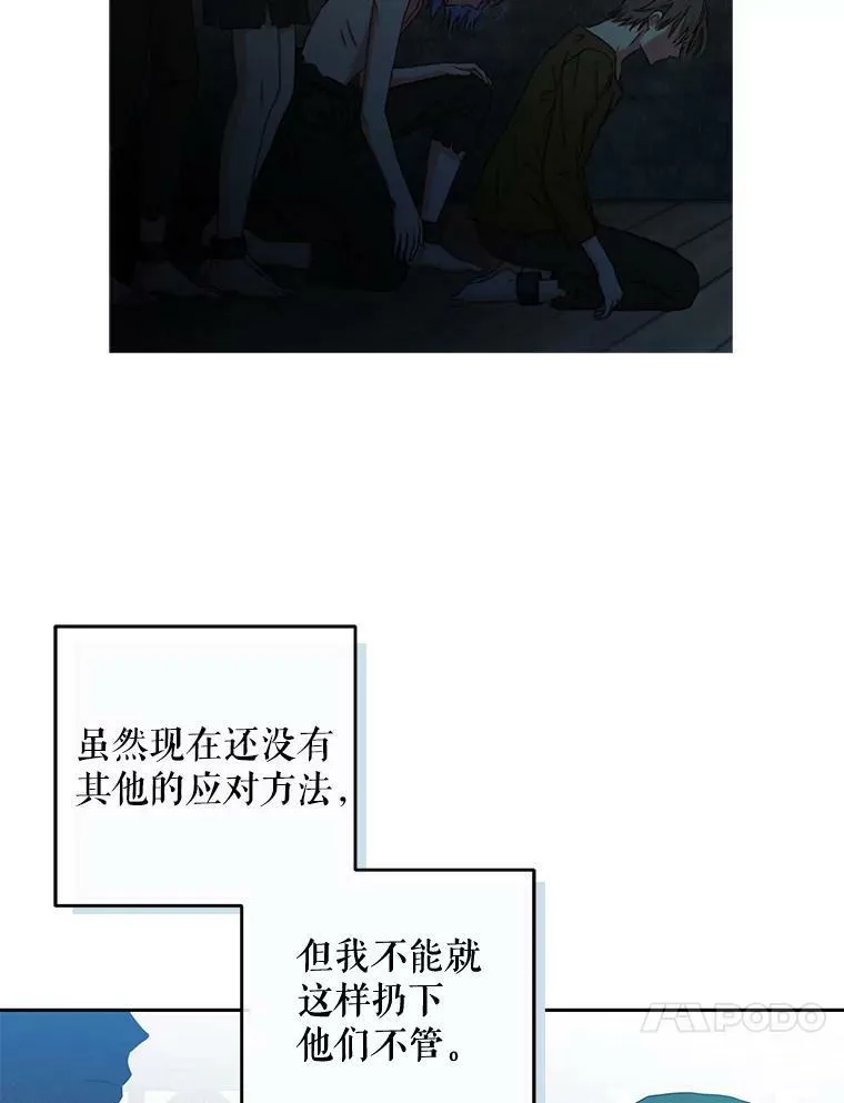 22.秘密出宫 第59页