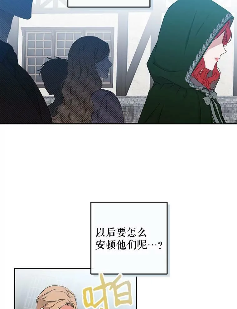 22.秘密出宫 第60页