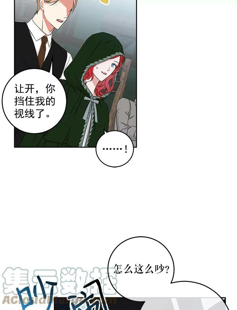 22.秘密出宫 第61页