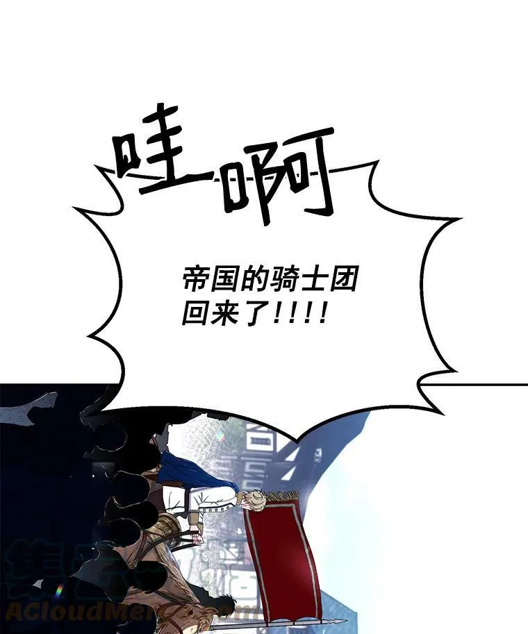 22.秘密出宫 第64页