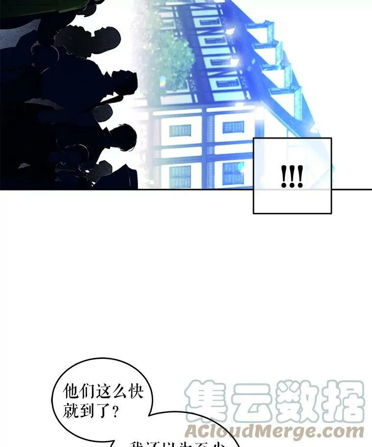 22.秘密出宫 第67页