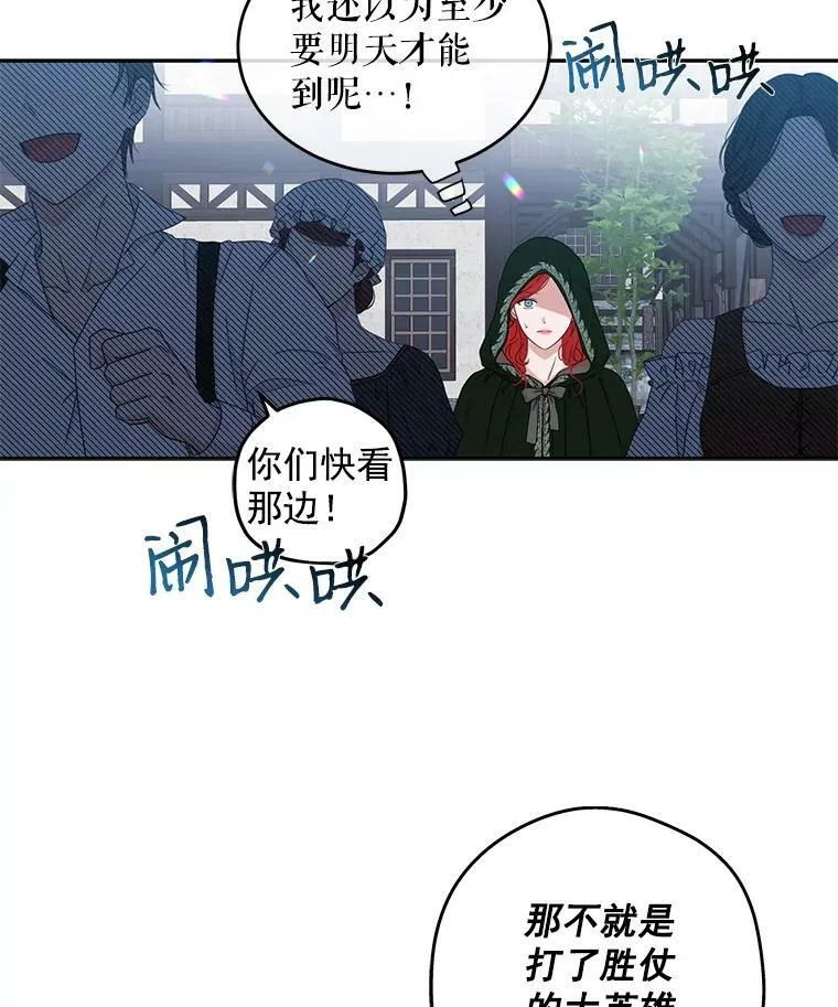 22.秘密出宫 第68页
